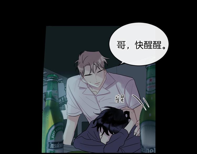 第8话 酒後撒娇75