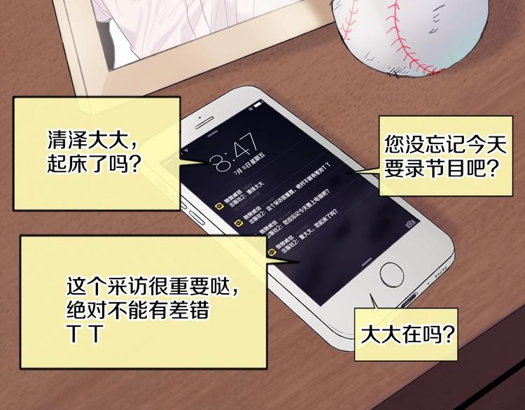 第1话 入夏了吗？34
