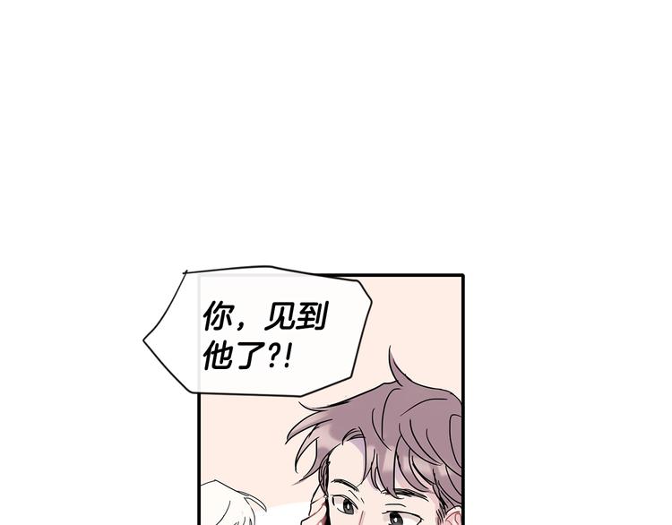第8话 酒後撒娇59