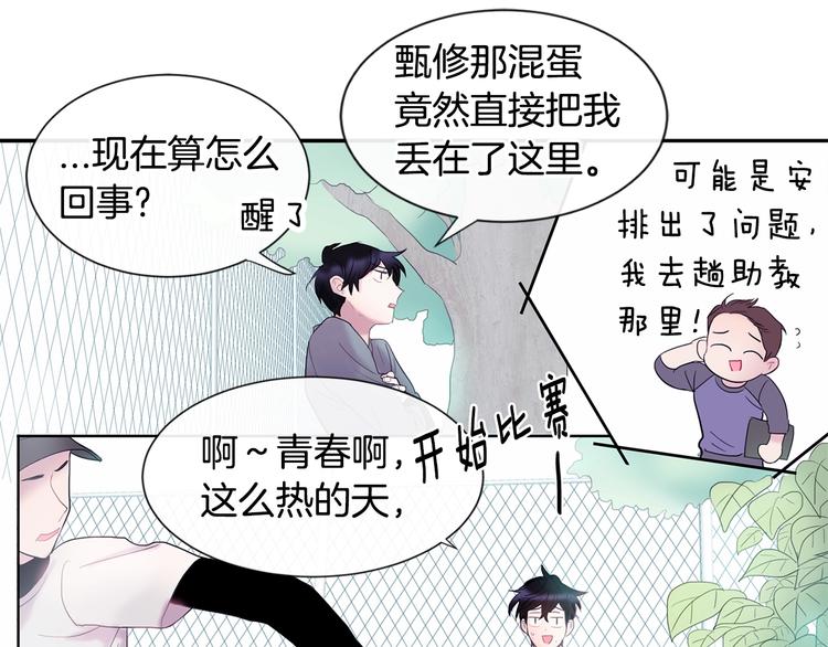 第2话 我能自己起来11