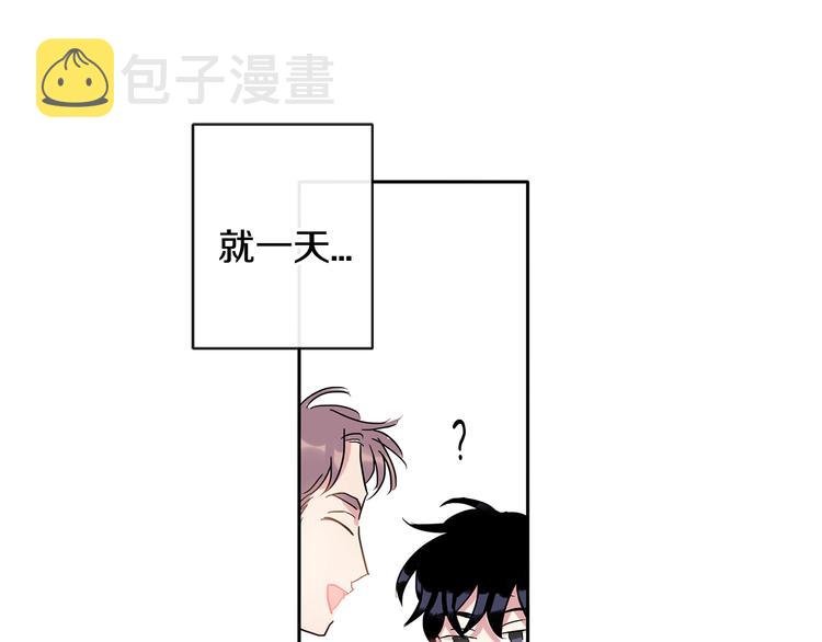 第6话 约会还有效吧89