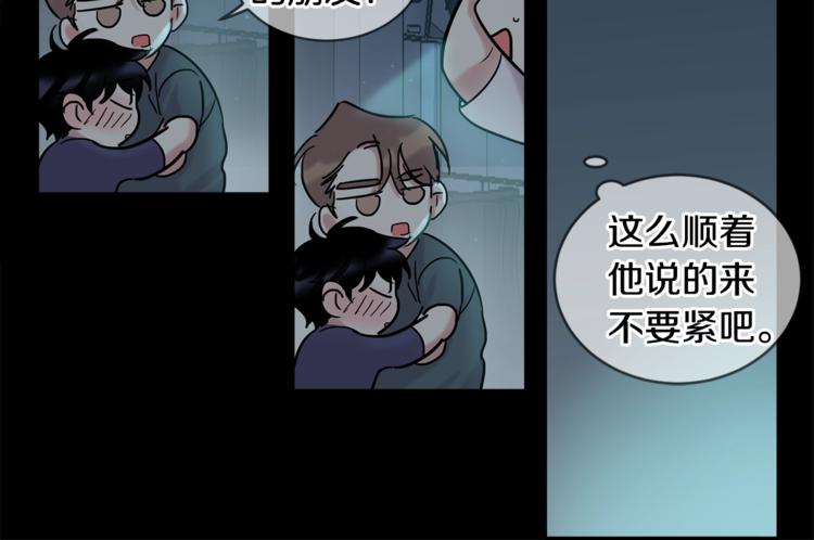 第8话 酒後撒娇182