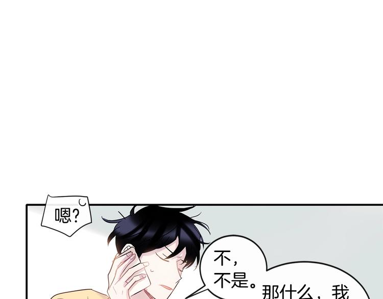 第8话 酒後撒娇61