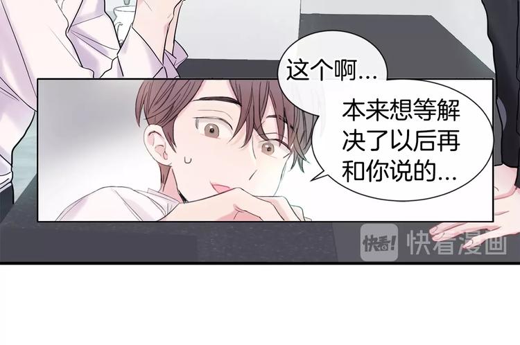 第1话 入夏了吗？95