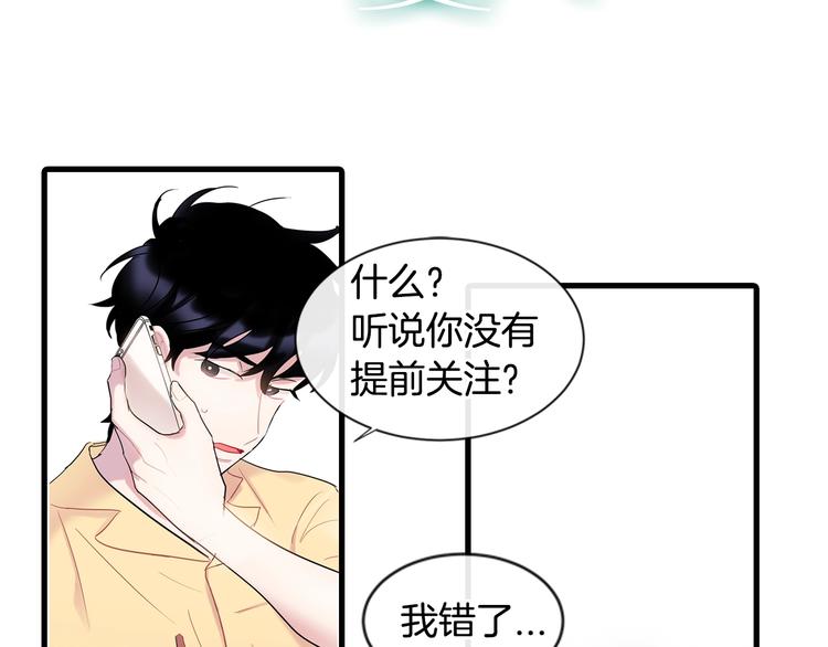 人设预告 像我这样的人20