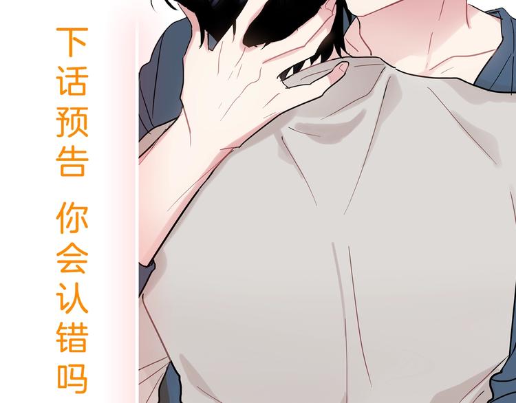 第8话 酒後撒娇197
