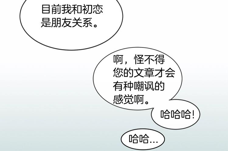 第1话 入夏了吗？59