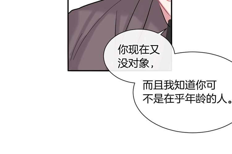 第5话 小狼狗的凝视90