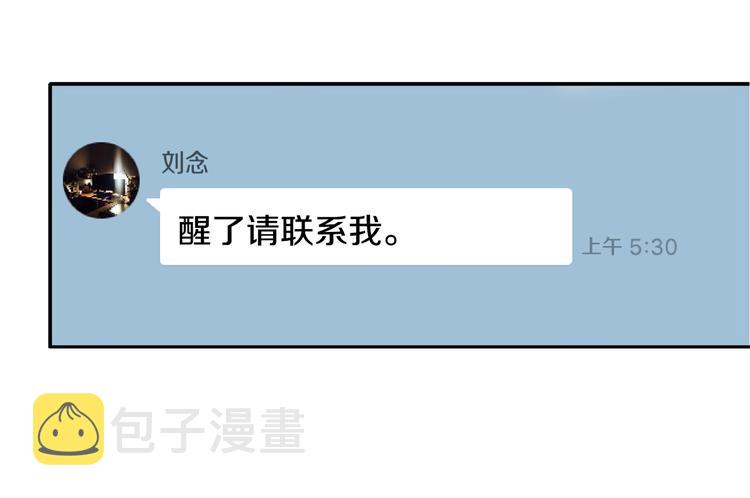 第8话 酒後撒娇24