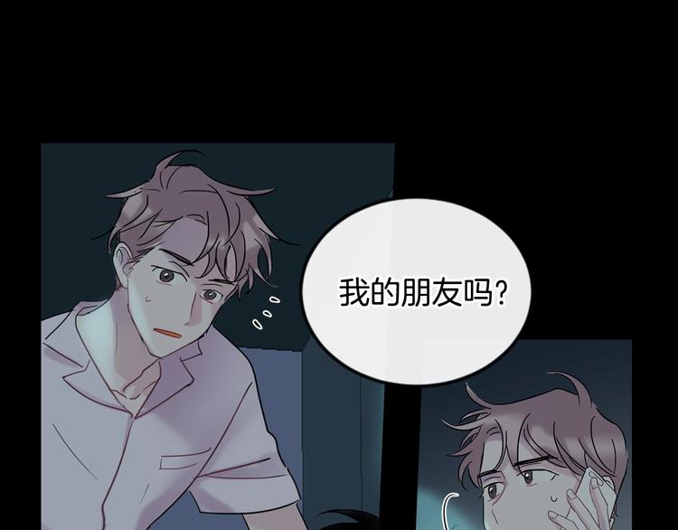 第8话 酒後撒娇45
