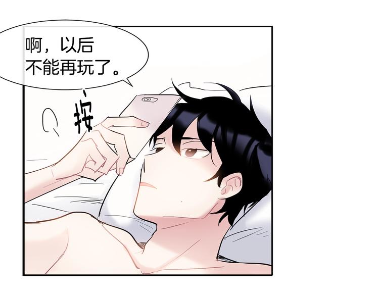 第5话 小狼狗的凝视69