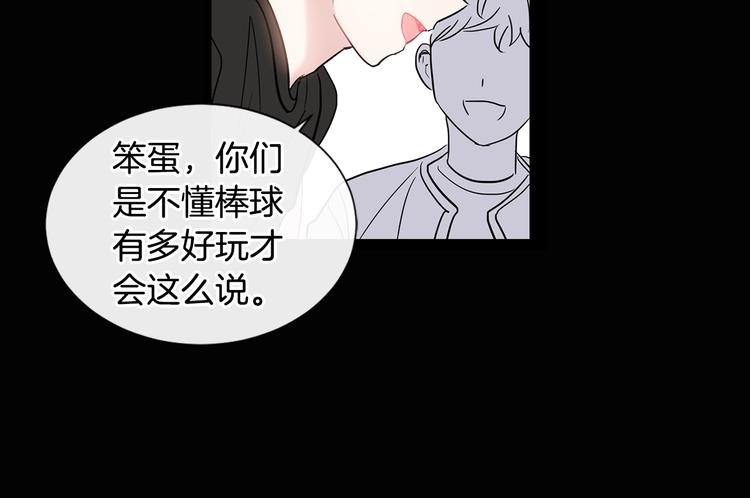 第5话 小狼狗的凝视20