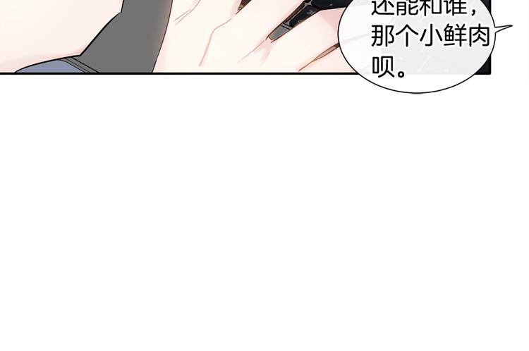 第5话 小狼狗的凝视76