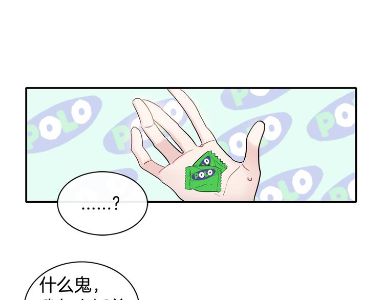 第8话 酒後撒娇11