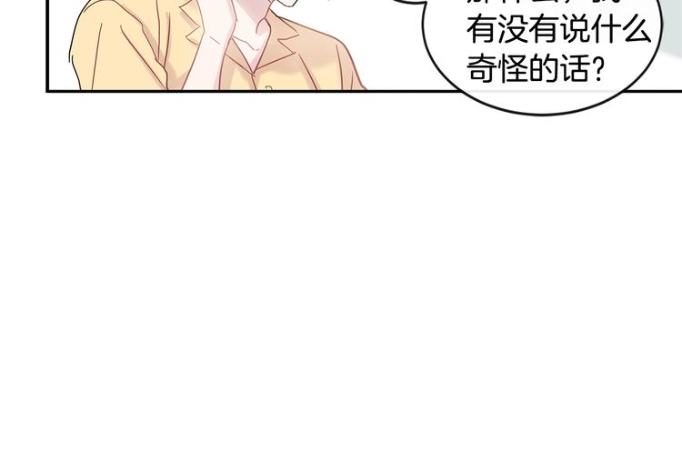 第8话 酒後撒娇62
