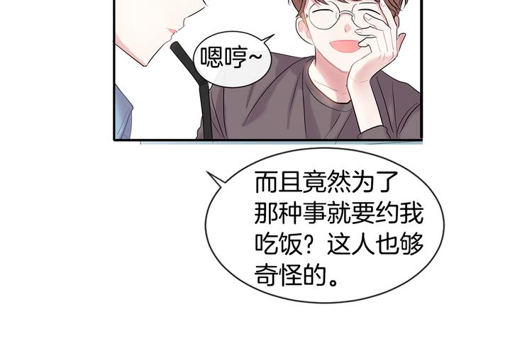 第5话 小狼狗的凝视84