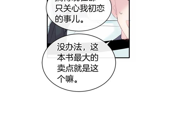 第1话 入夏了吗？141