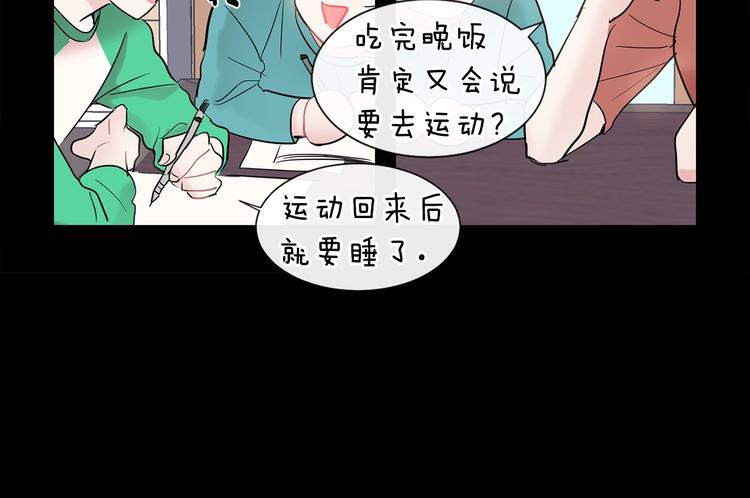 第4话 迷之初恋10