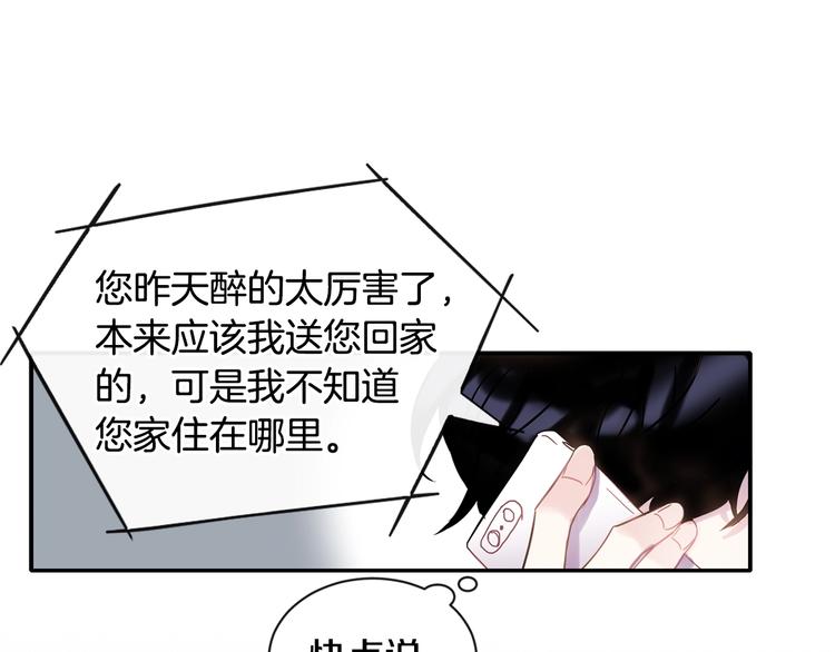 第8话 酒後撒娇43