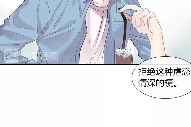第5话 小狼狗的凝视108