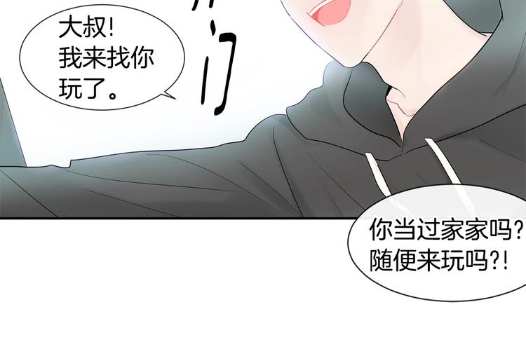 第3话 见家长可还行48