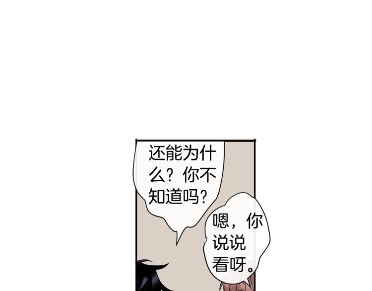 第5话 小狼狗的凝视81