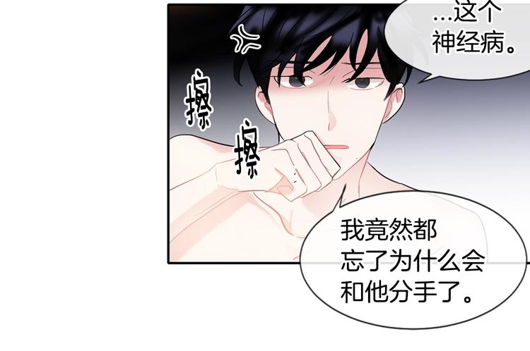 第5话 小狼狗的凝视68