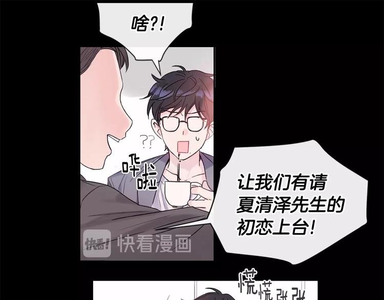 第1话 入夏了吗？17