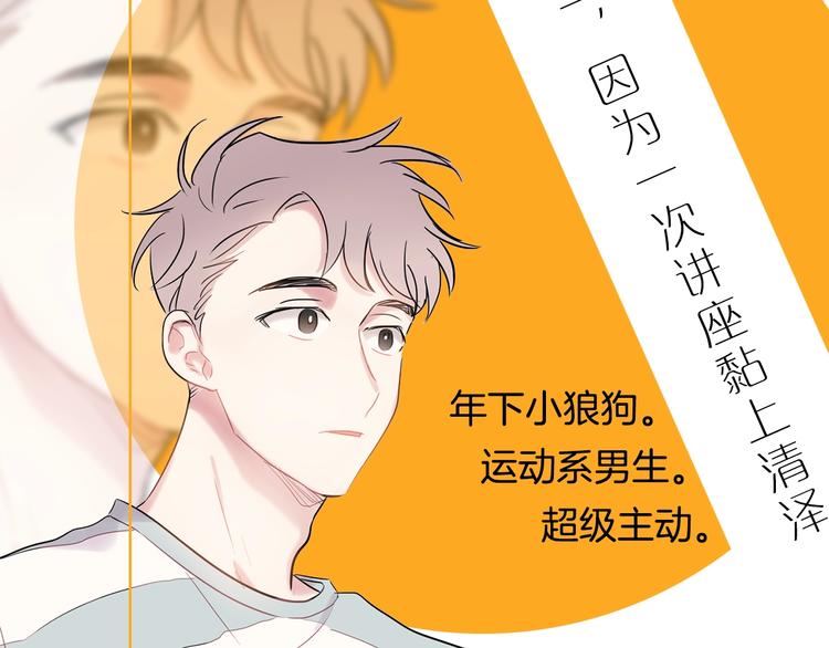 人设预告 像我这样的人15