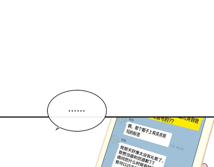 第4话 迷之初恋31