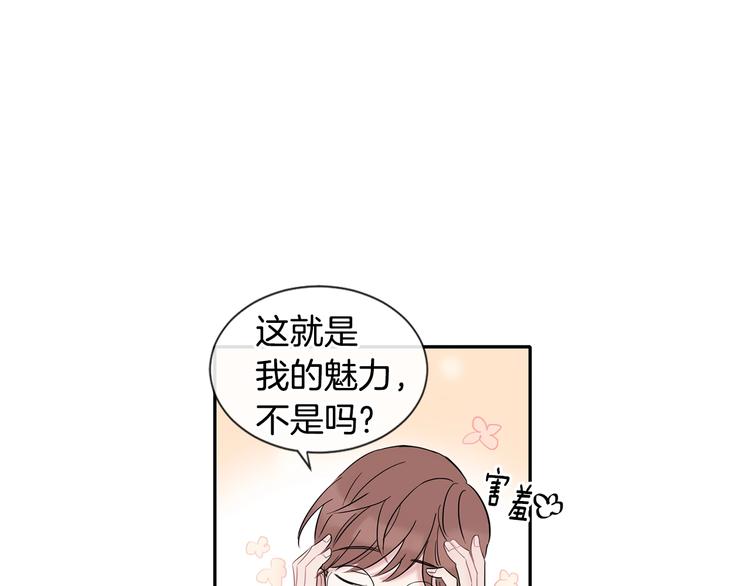 第5话 小狼狗的凝视97