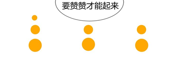 第6话 约会还有效吧124
