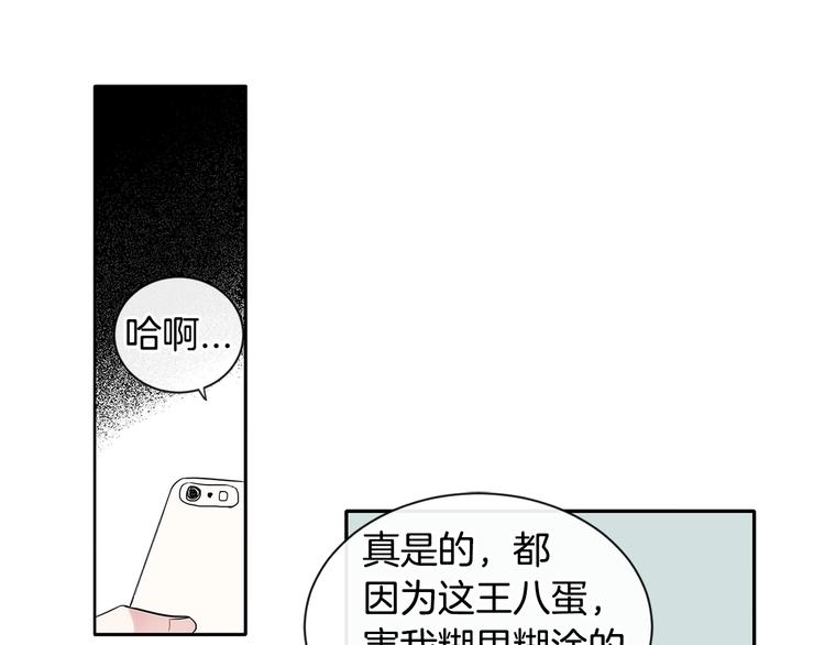 第6话 约会还有效吧81