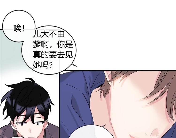 第4话 迷之初恋51