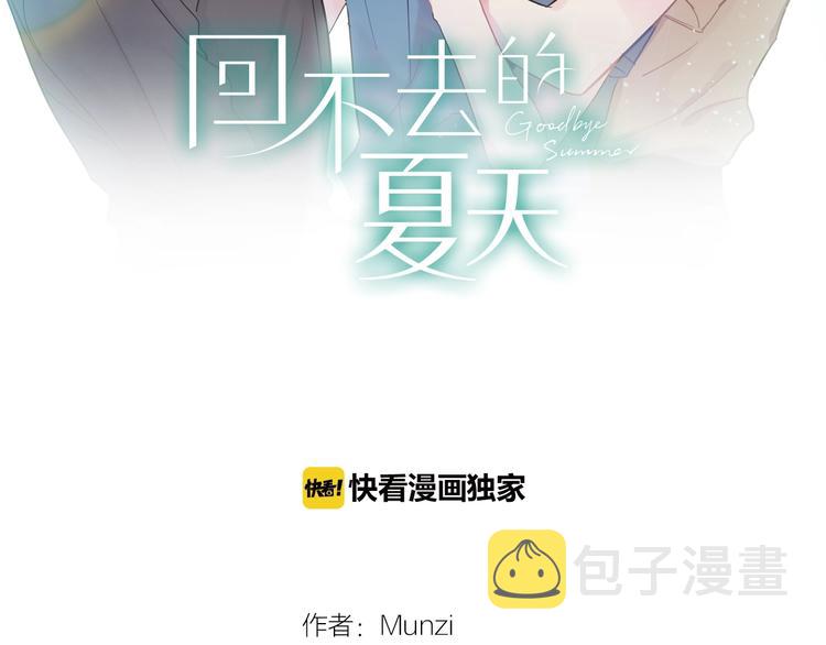 第8话 酒後撒娇1
