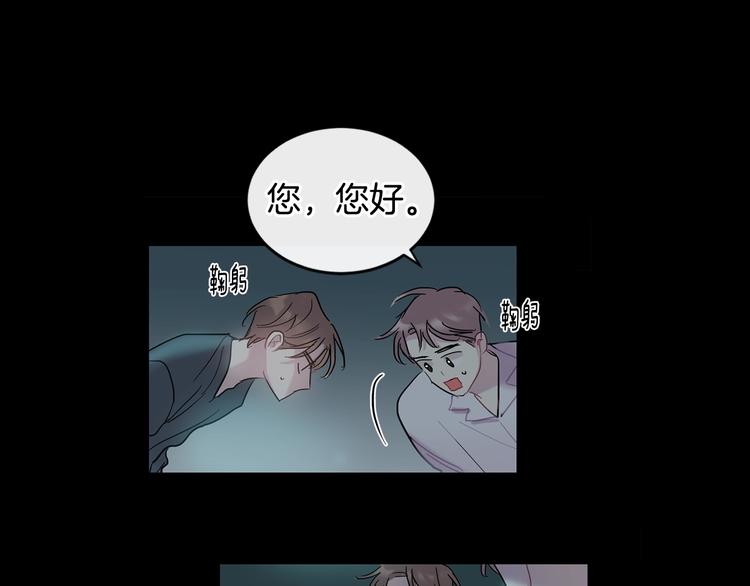 第8话 酒後撒娇79