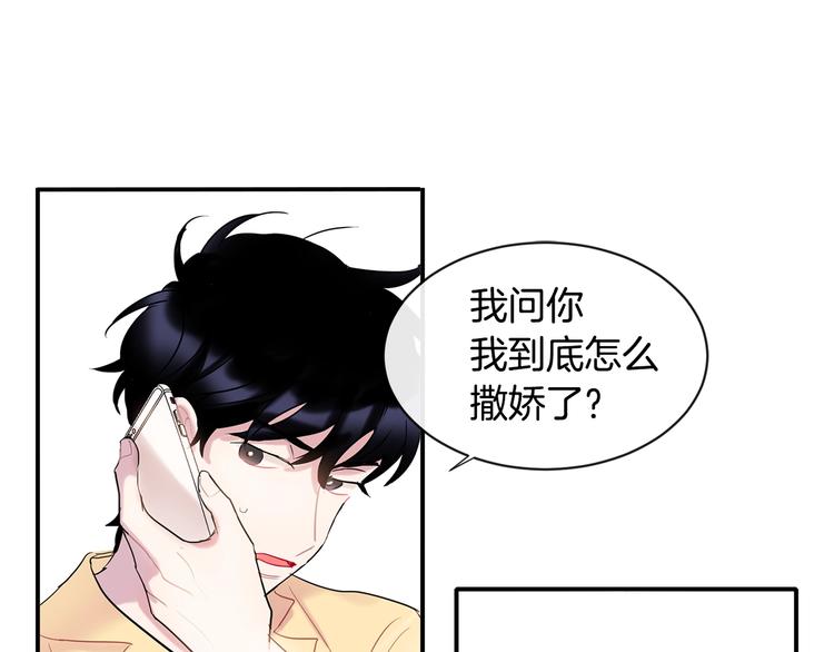 第8话 酒後撒娇130