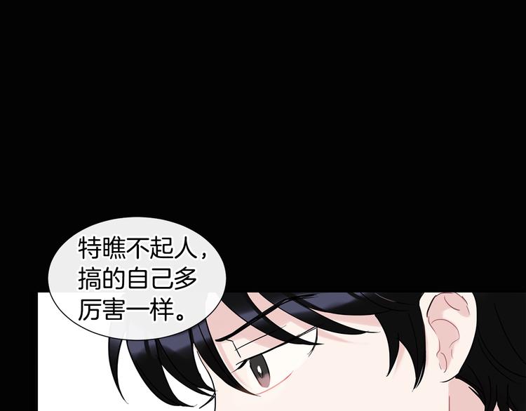 第5话 小狼狗的凝视45