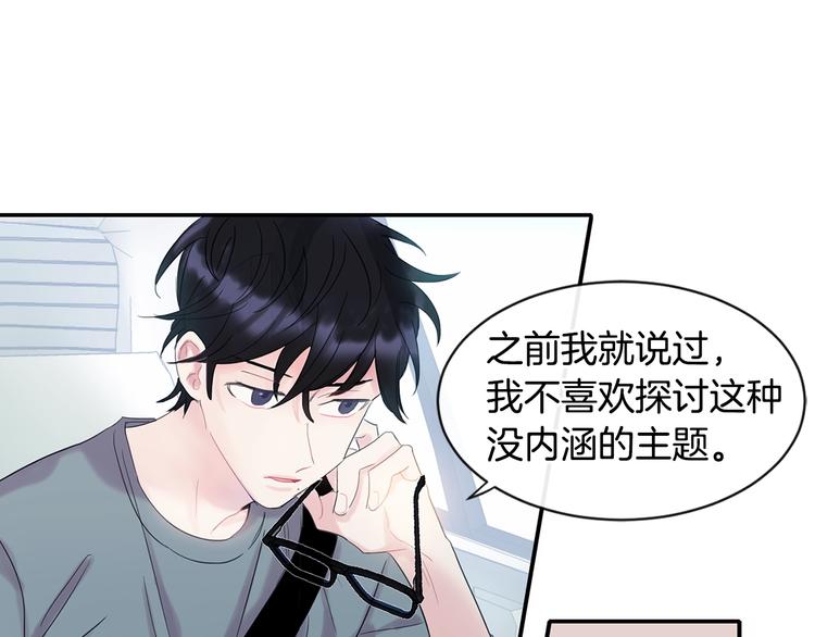 第1话 入夏了吗？142