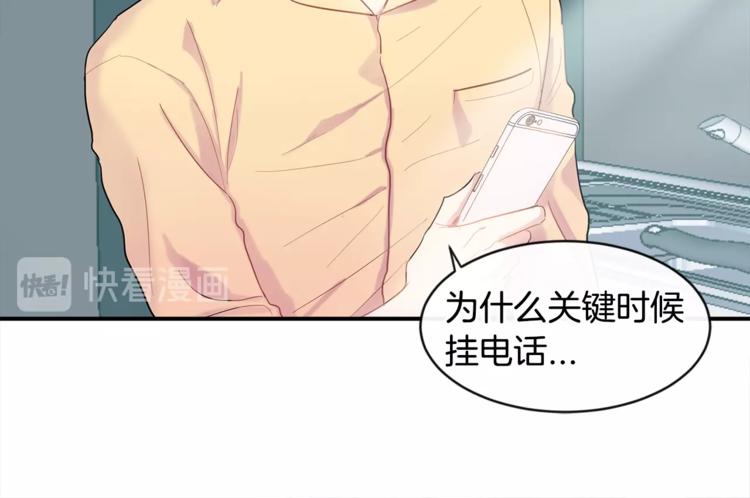 第8话 酒後撒娇144