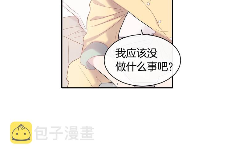 第8话 酒後撒娇16