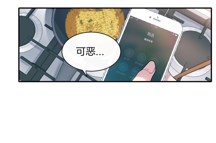 第8话 酒後撒娇142