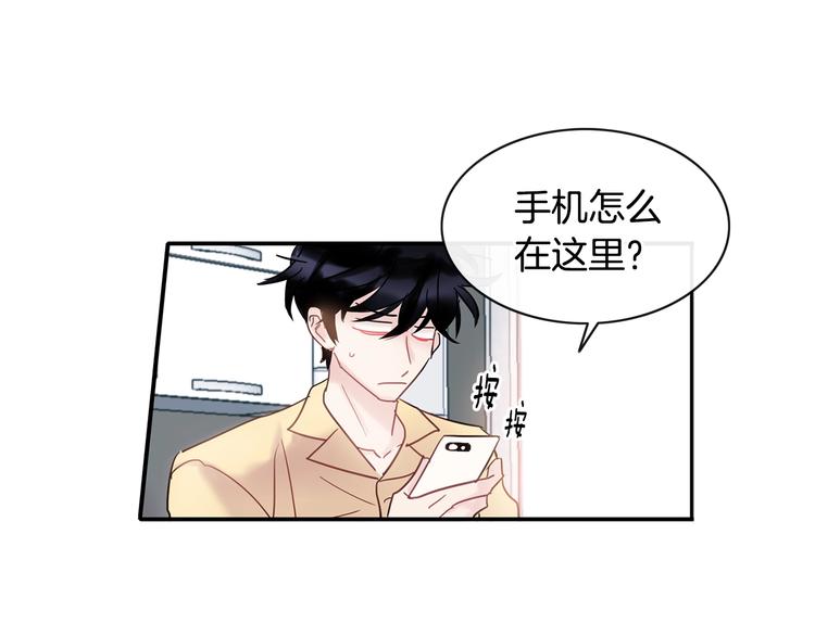 第8话 酒後撒娇23