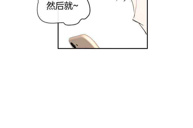 第5话 小狼狗的凝视138