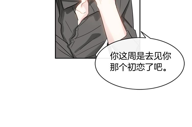 第6话 约会还有效吧108