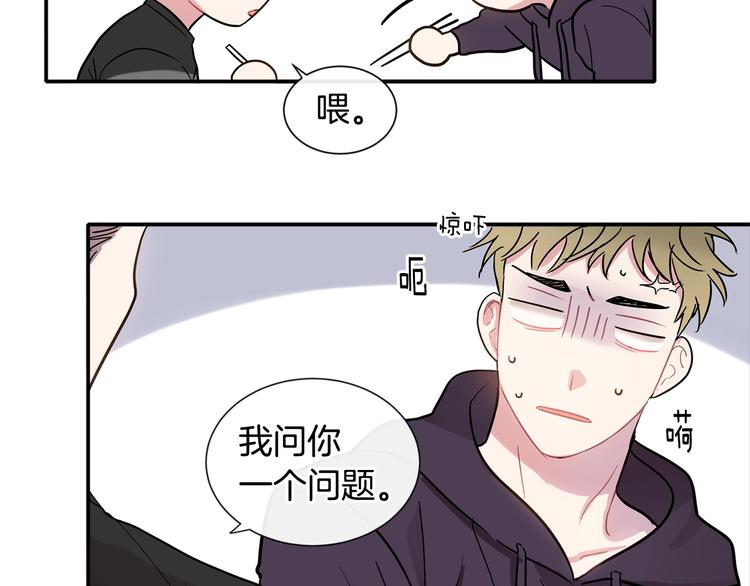 第8话 酒後撒娇199