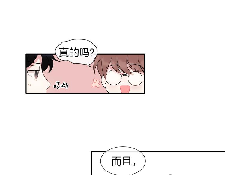第5话 小狼狗的凝视105