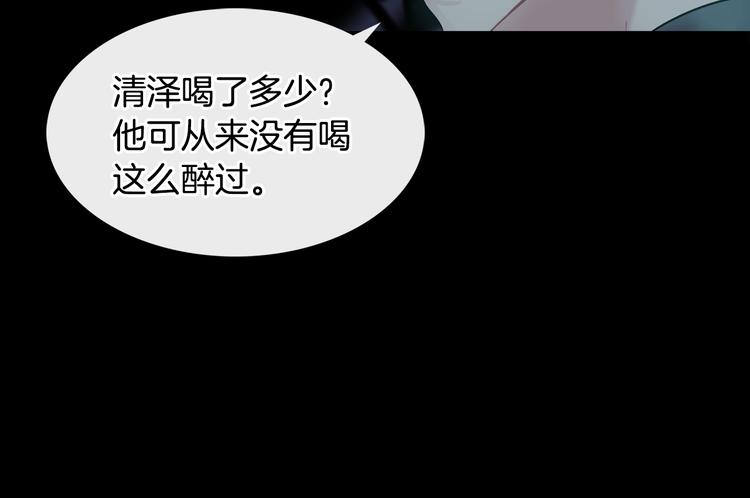 第8话 酒後撒娇118