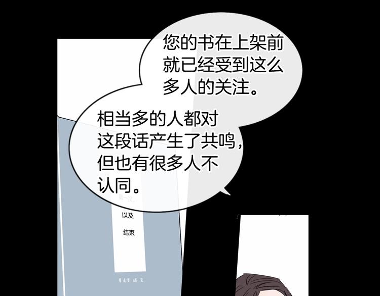 第1话 入夏了吗？7