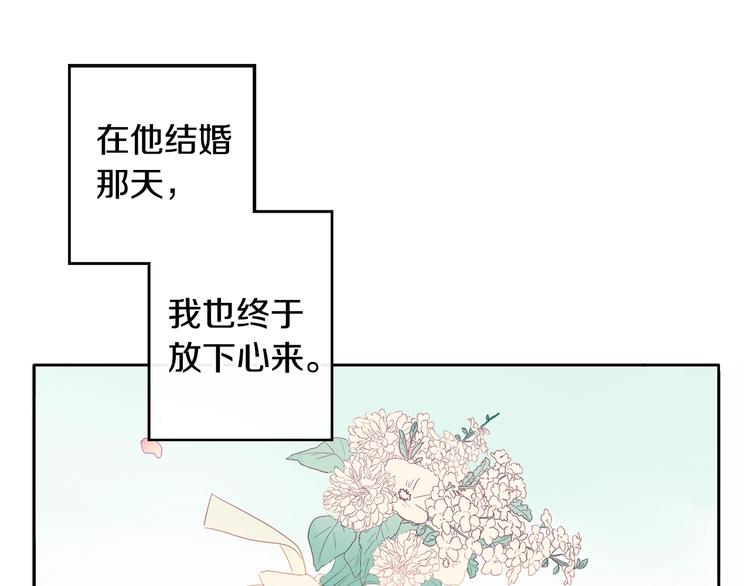 第1话 入夏了吗？106